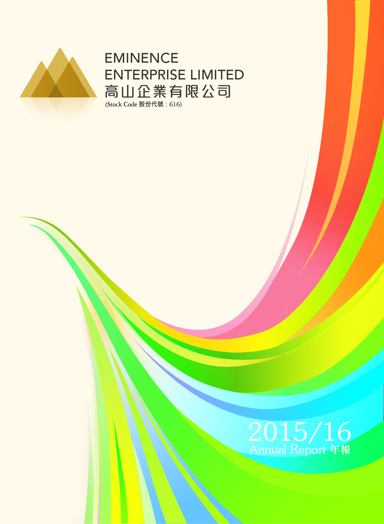 2015-Annual-Report